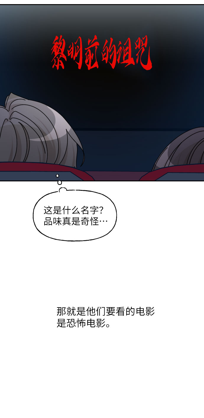 美男图监漫画,第27话1图