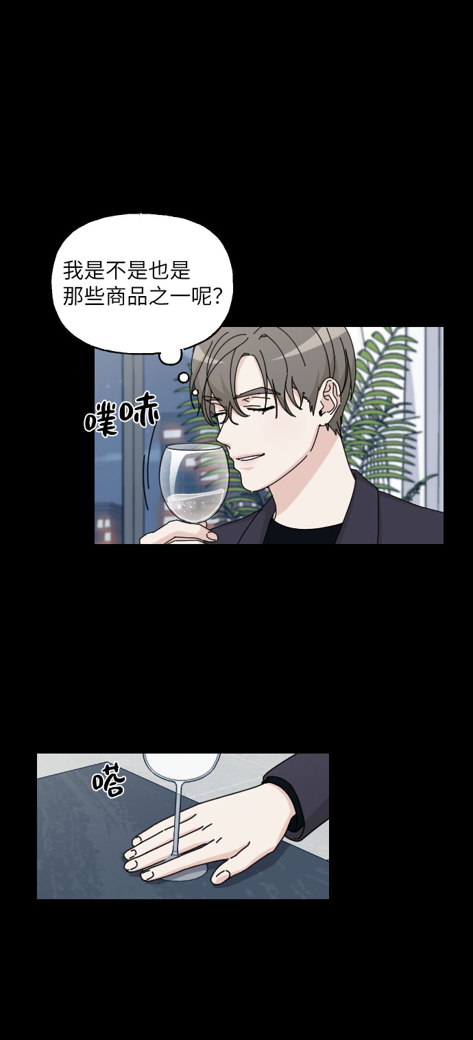 美男图片妖孽漫画,第38话1图