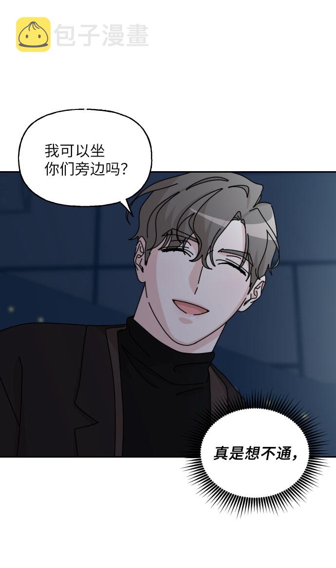 美男图片妖孽漫画,第27话1图