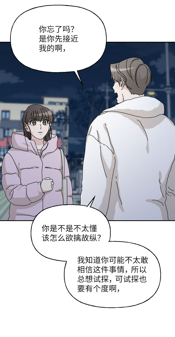 美男图监漫画,第35话2图
