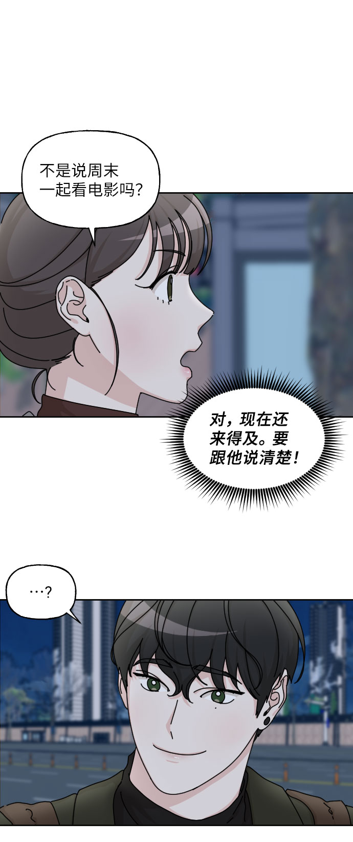 美男图监漫画,第20话2图