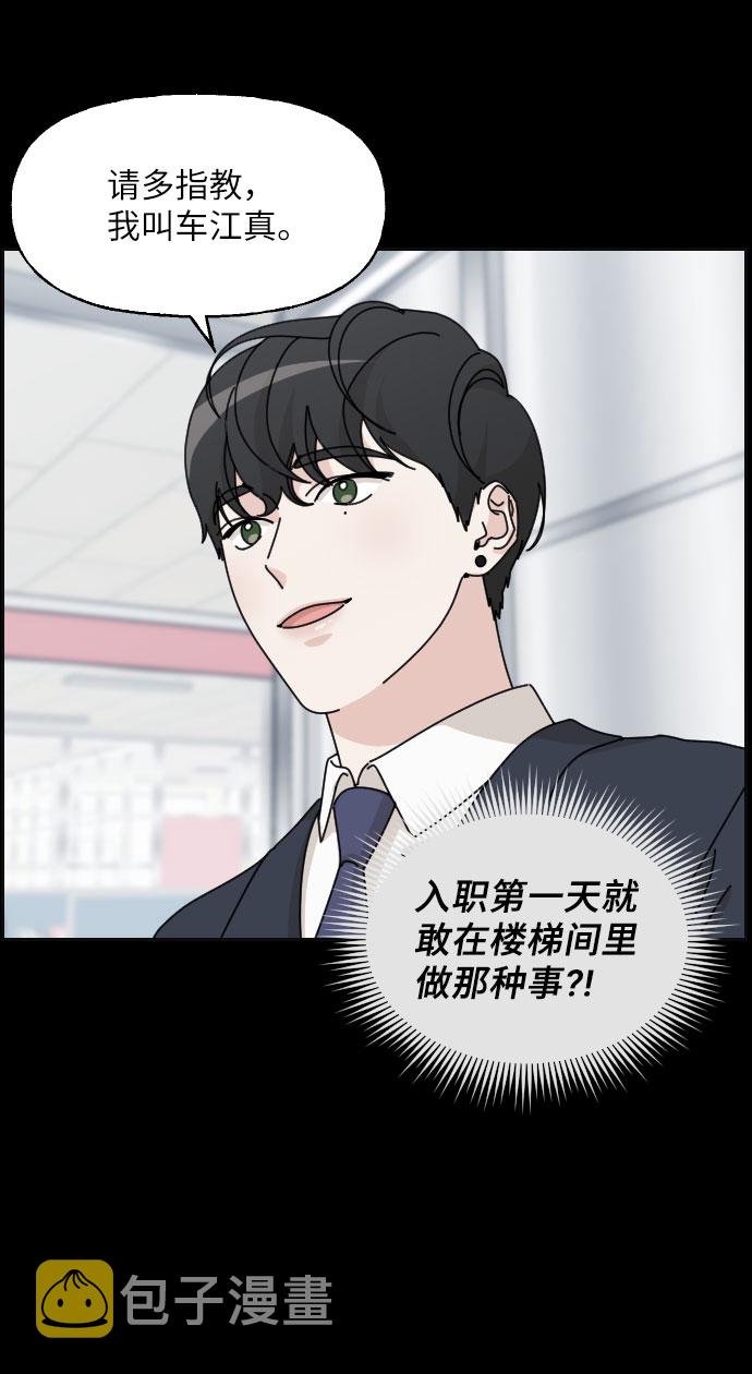 美男图监漫画,第15话2图
