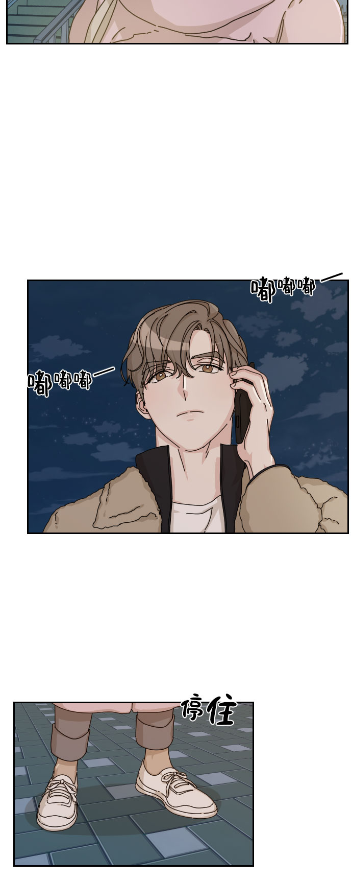 美男图监漫画,第17话2图