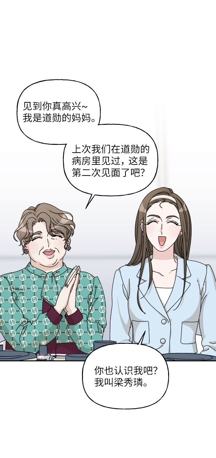 美男图片壁纸高清竖屏可爱漫画,第39话1图