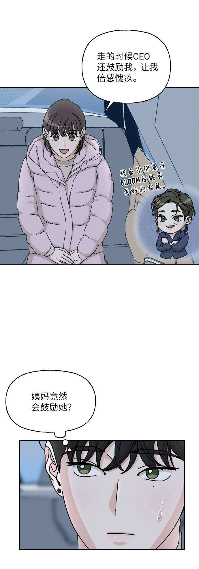 美男图监漫画,第36话2图