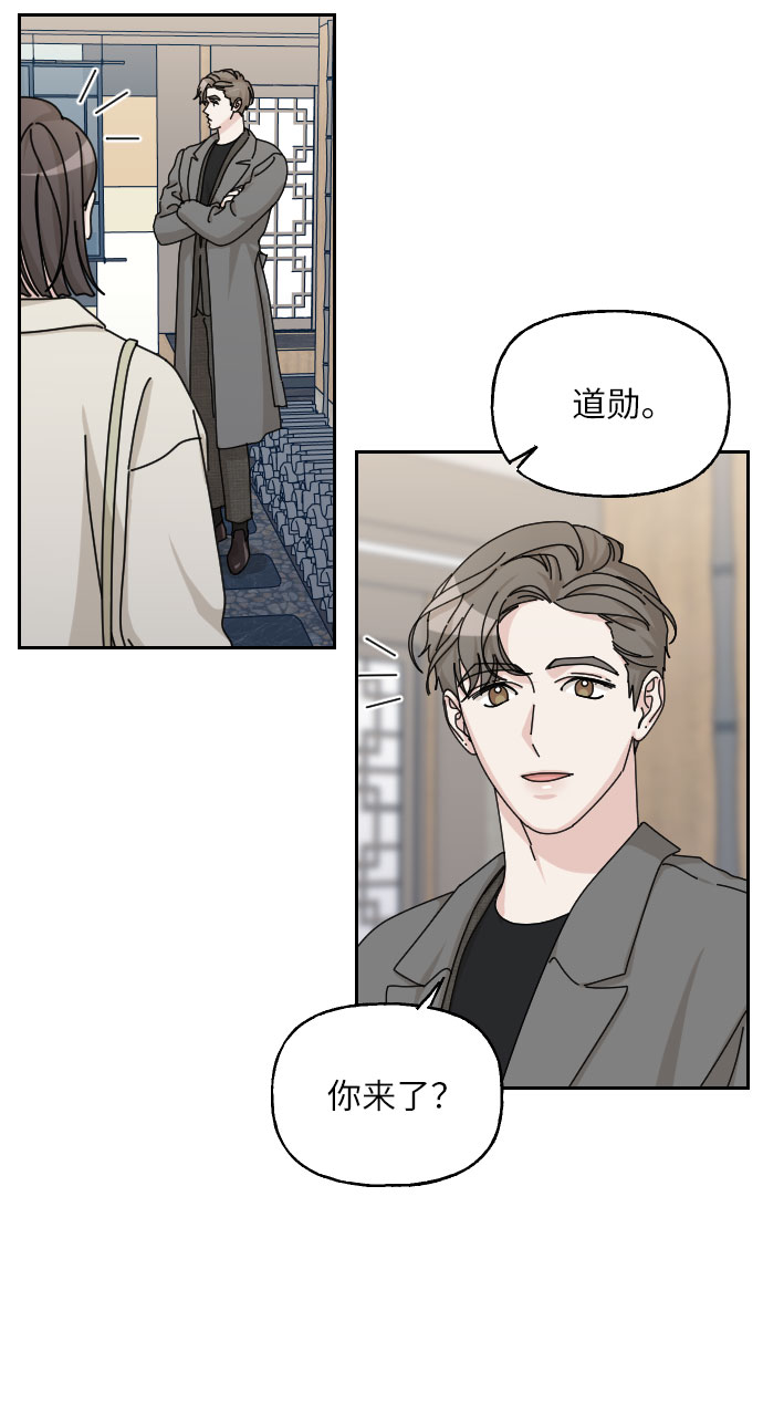 美男图片妖孽古风漫画,第39话1图