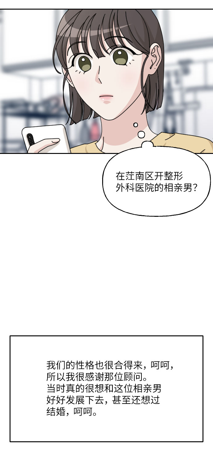 美男图片大全高清帅照漫画,第33话2图