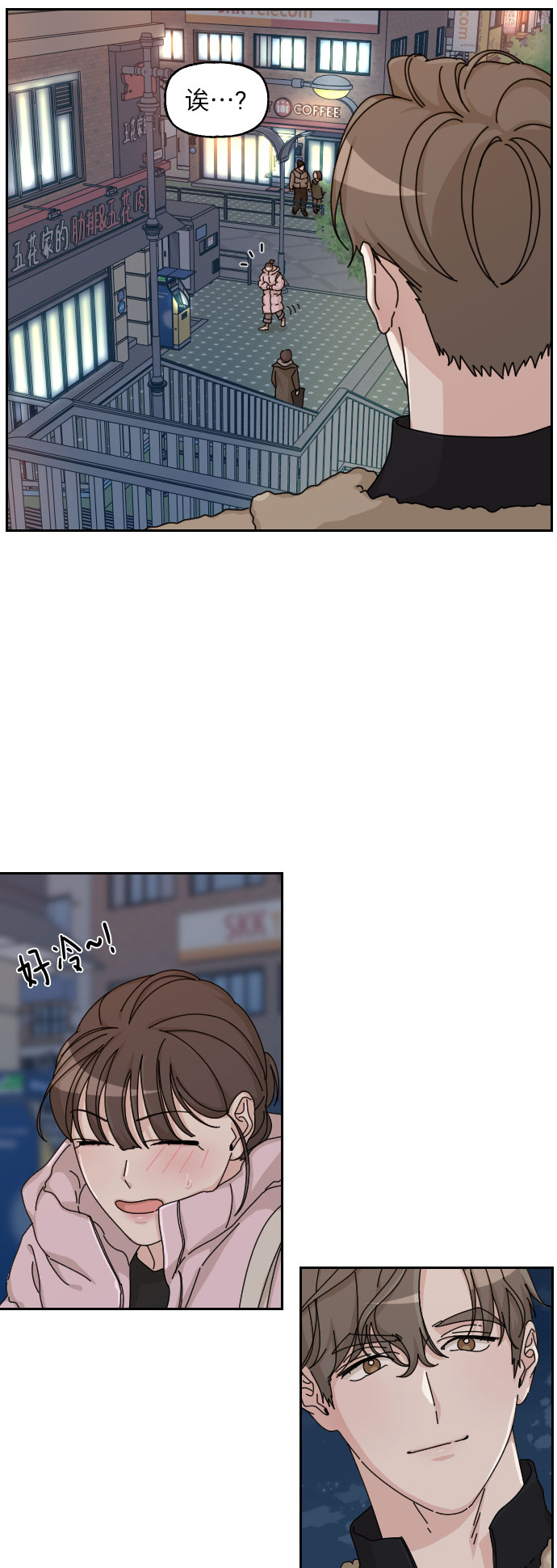美男图监漫画,第17话2图