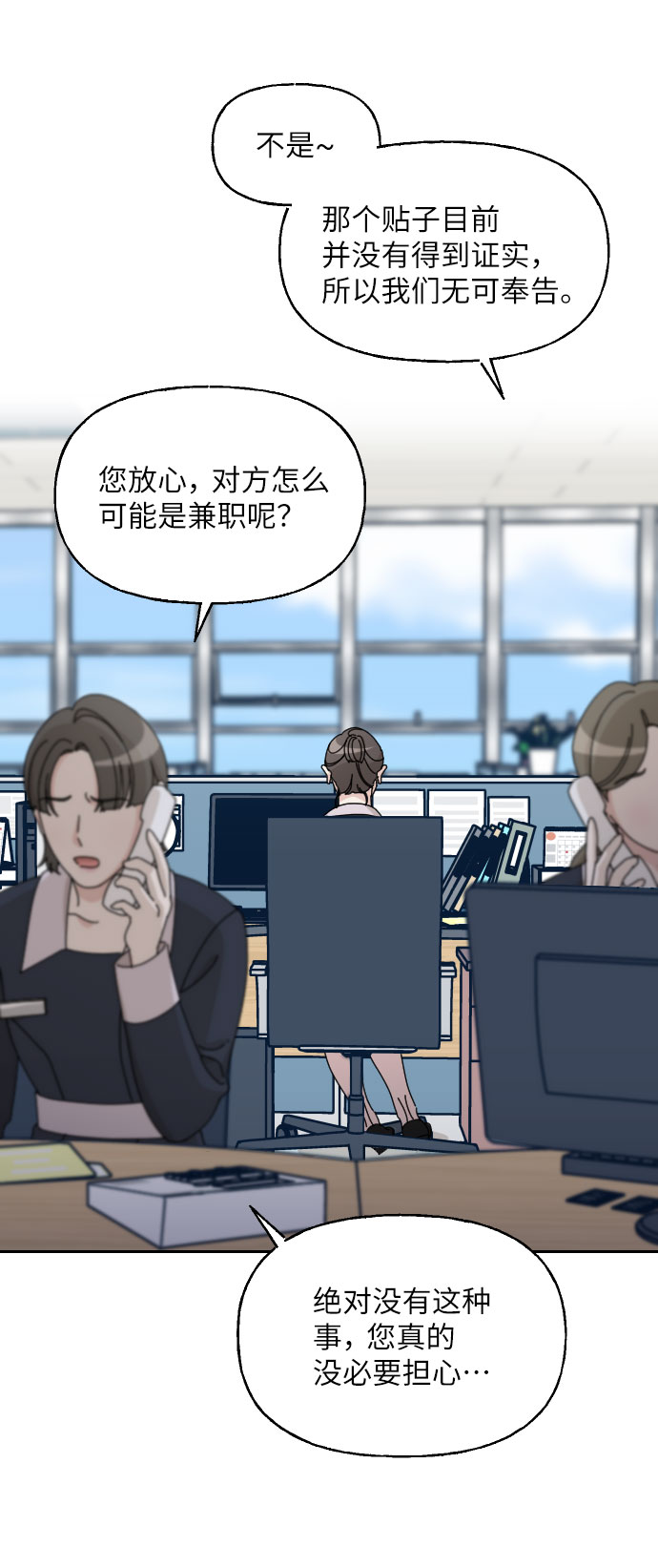 美男图监漫画,第33话1图