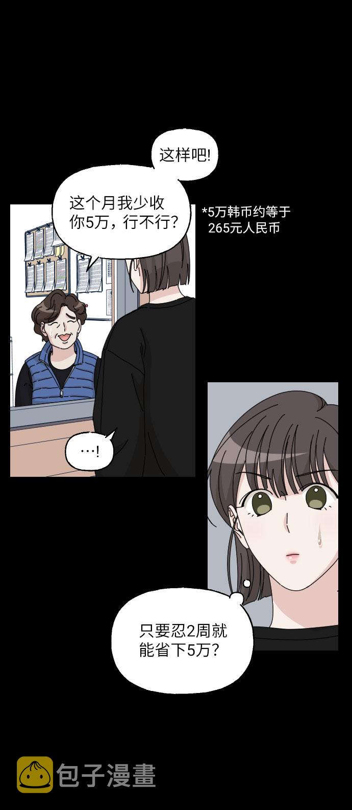 美男图片妖孽漫画,第17话1图