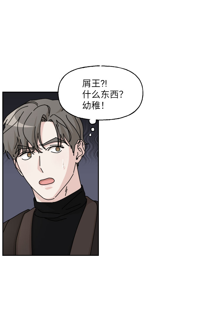 美男图片大全高清帅照漫画,第27话1图