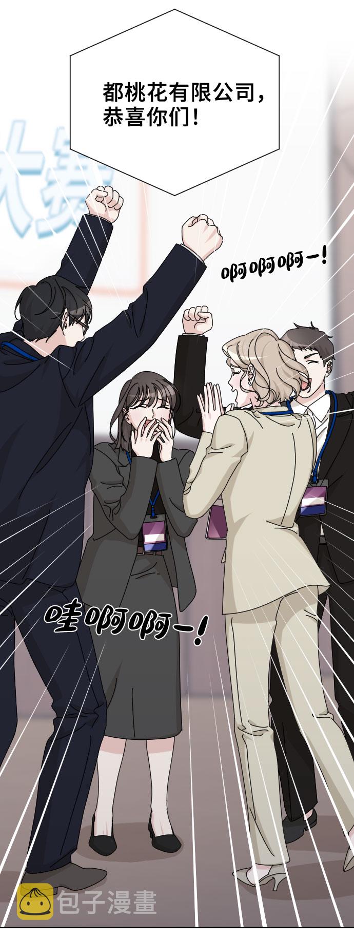 美男图片大全高清帅照漫画,第42话2图