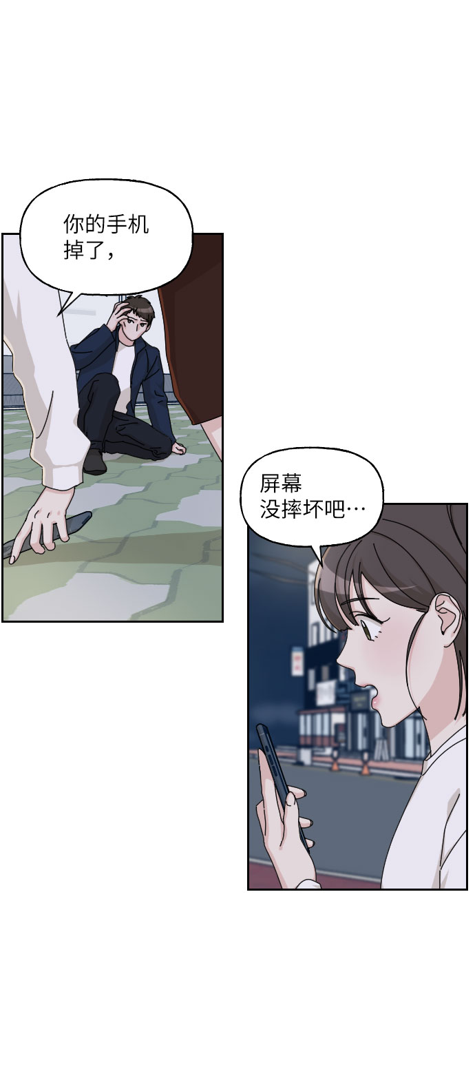 美男图监漫画,第22话1图