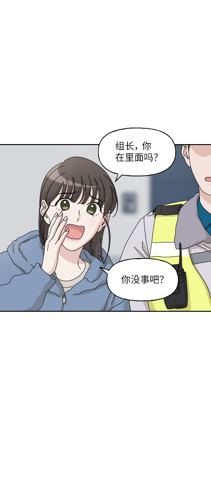 美男图片大全高清帅照漫画,第24话2图