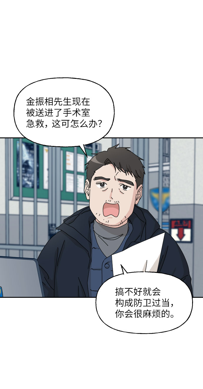 美男图片壁纸高清竖屏可爱漫画,第24话1图