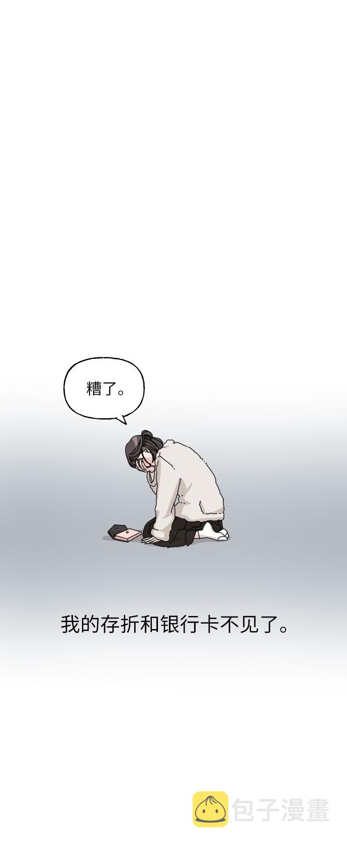 美男图片妖孽漫画,第13话1图