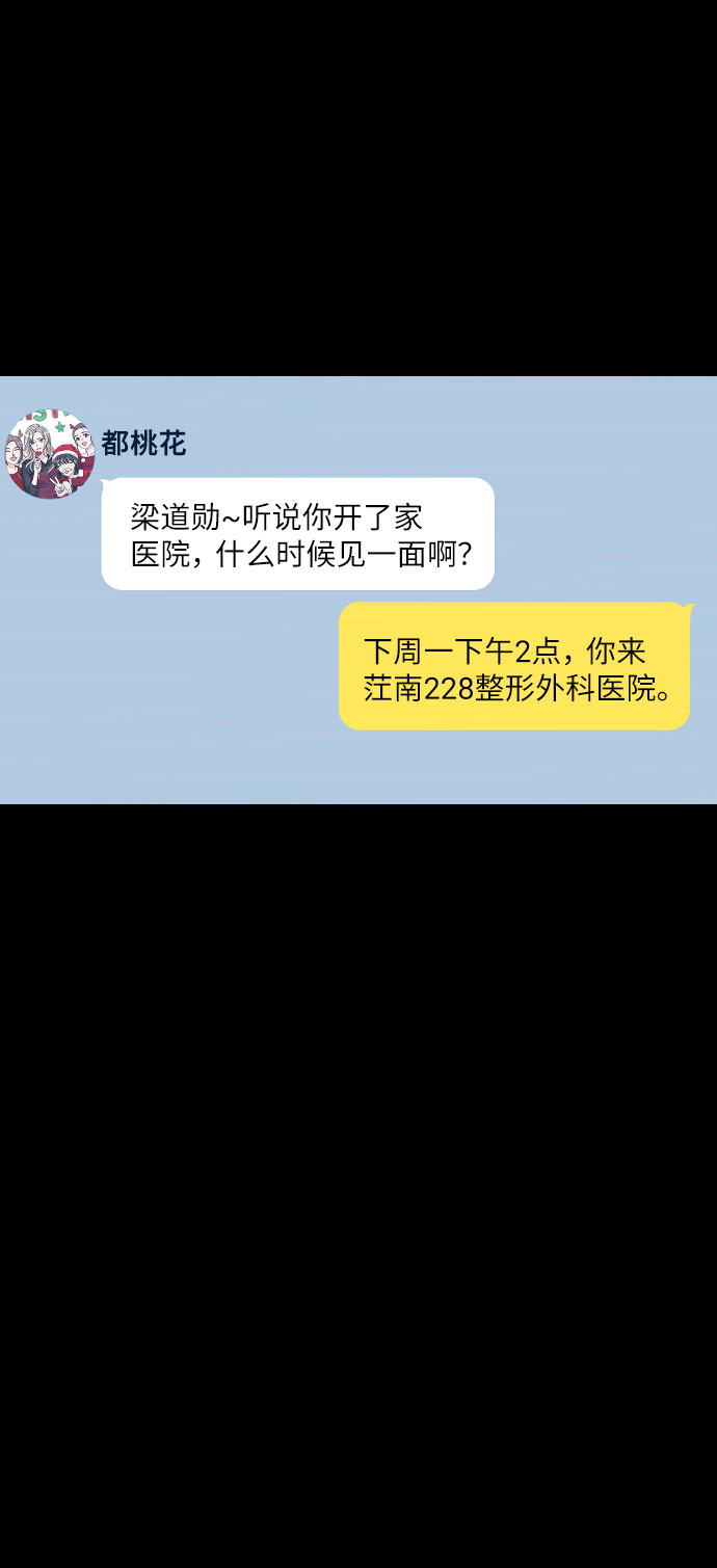 美男图片妖孽漫画,第29话1图