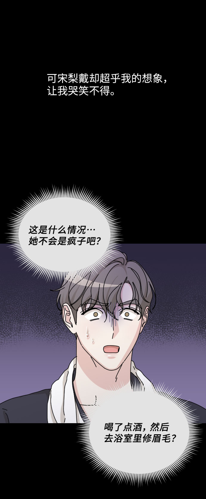 美男图片妖孽漫画,第38话1图