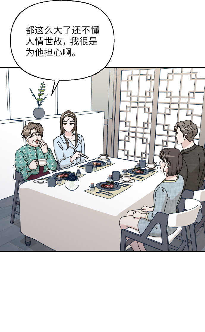 美男图片壁纸高清竖屏可爱漫画,第39话1图
