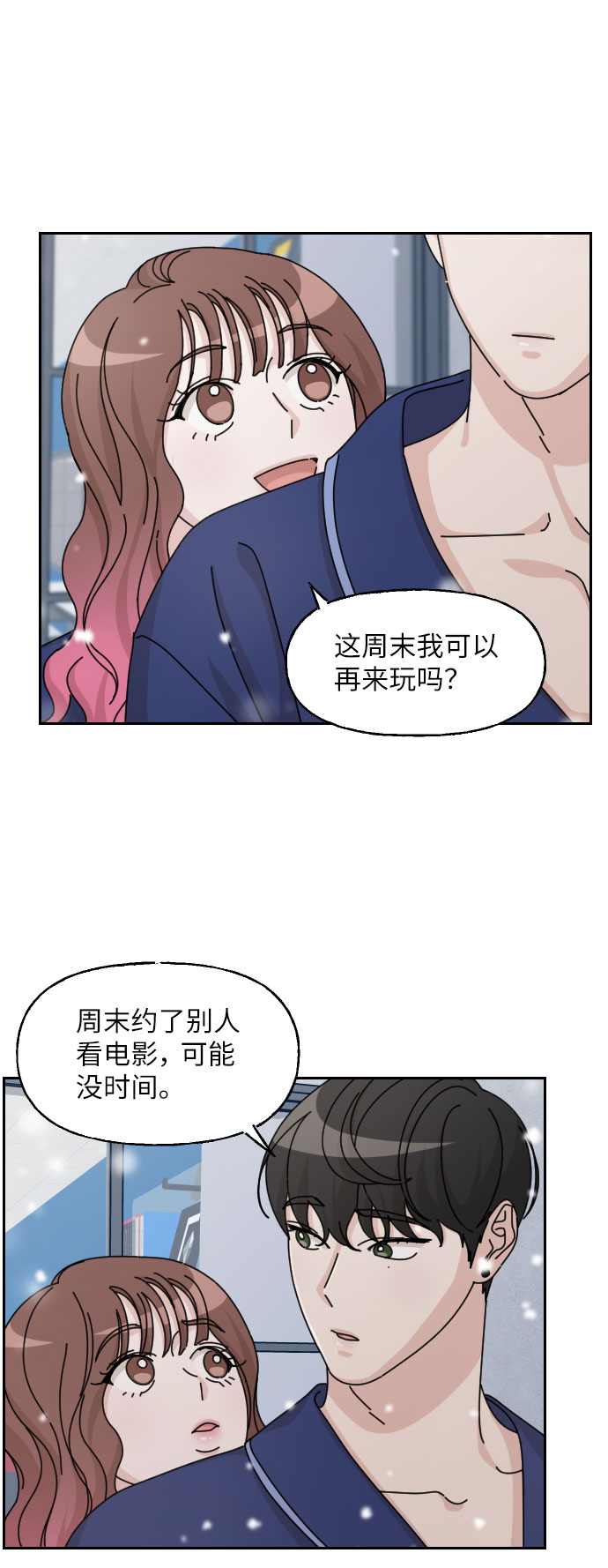美男图监漫画,第26话1图