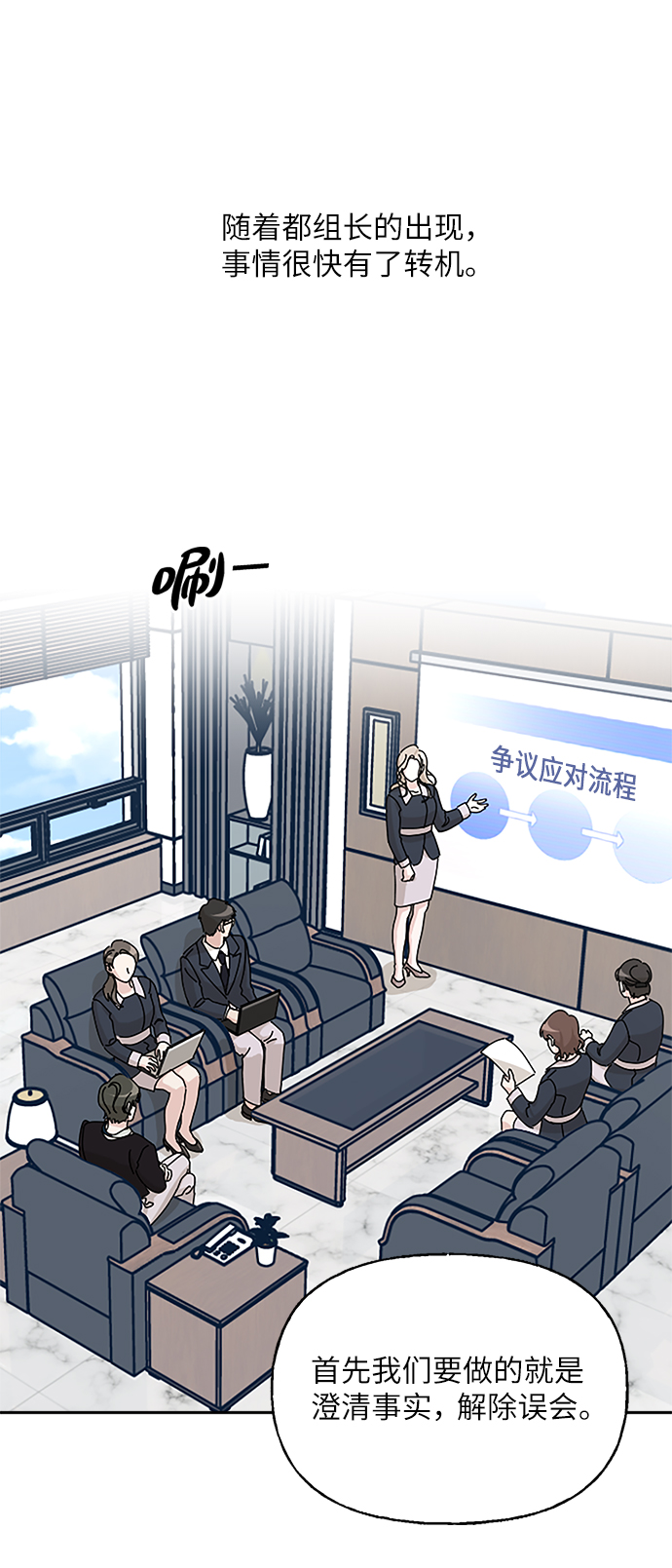 美男图监漫画,第34话2图