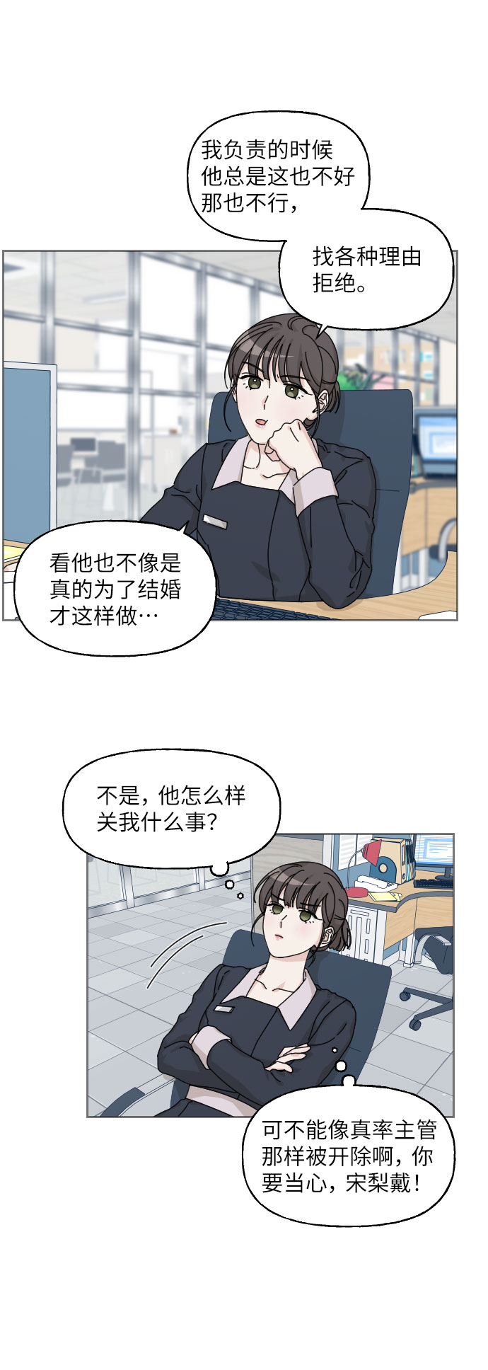 美男图监漫画,第17话2图