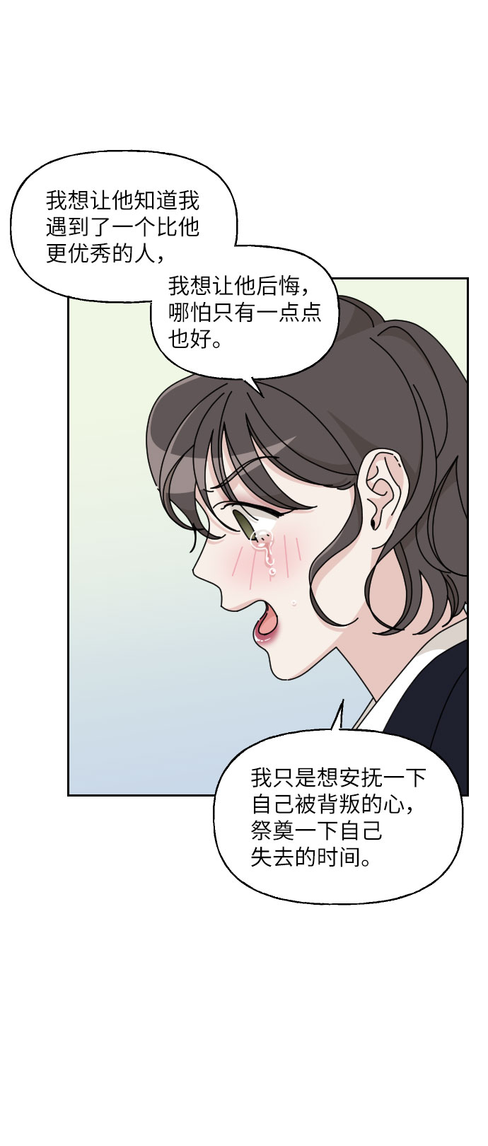 美男图监漫画,第12话1图
