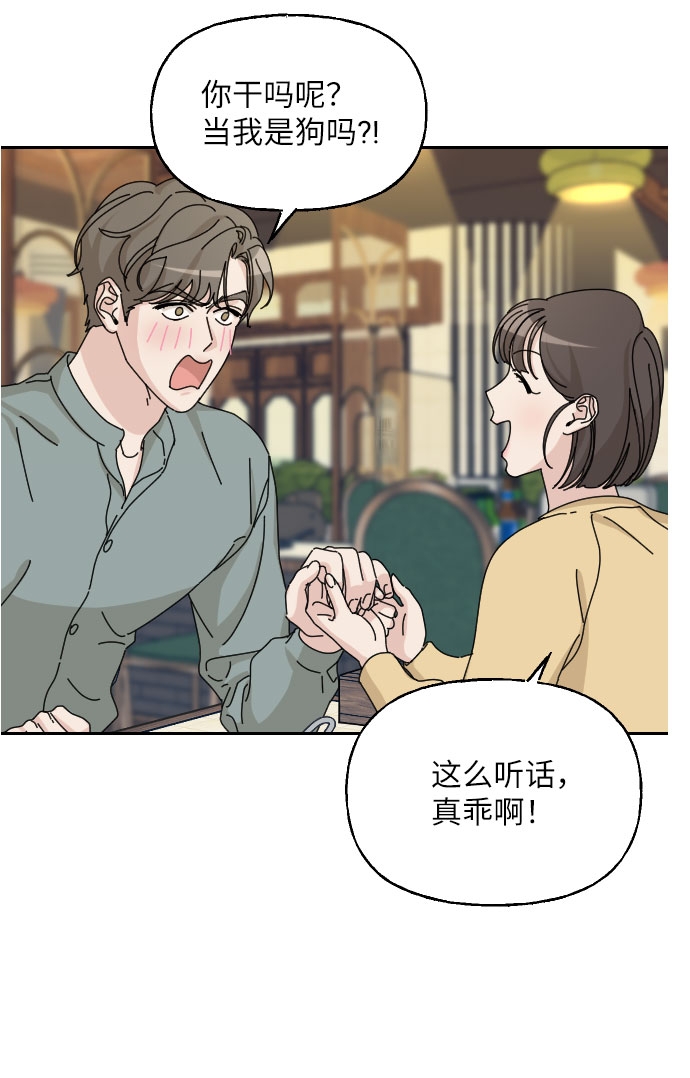 美男图监漫画,第32话2图