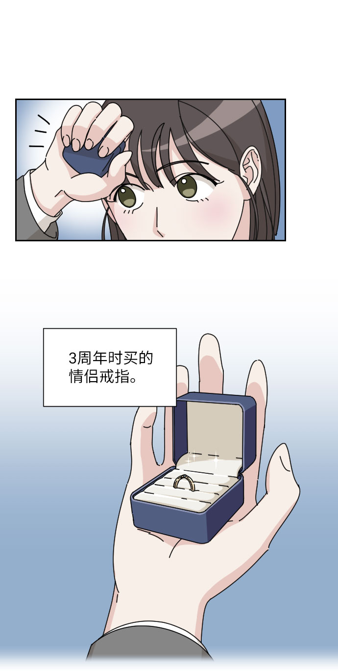 美男图监漫画,第6话2图