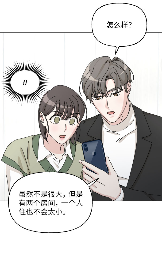 美男图片妖孽漫画,第37话2图