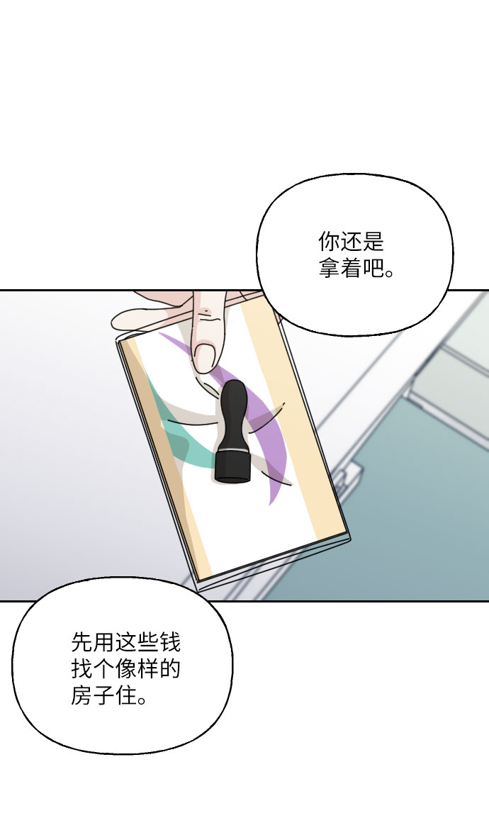 美男图监漫画,第38话2图