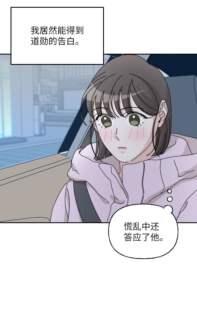 美男图片妖孽漫画,第36话1图