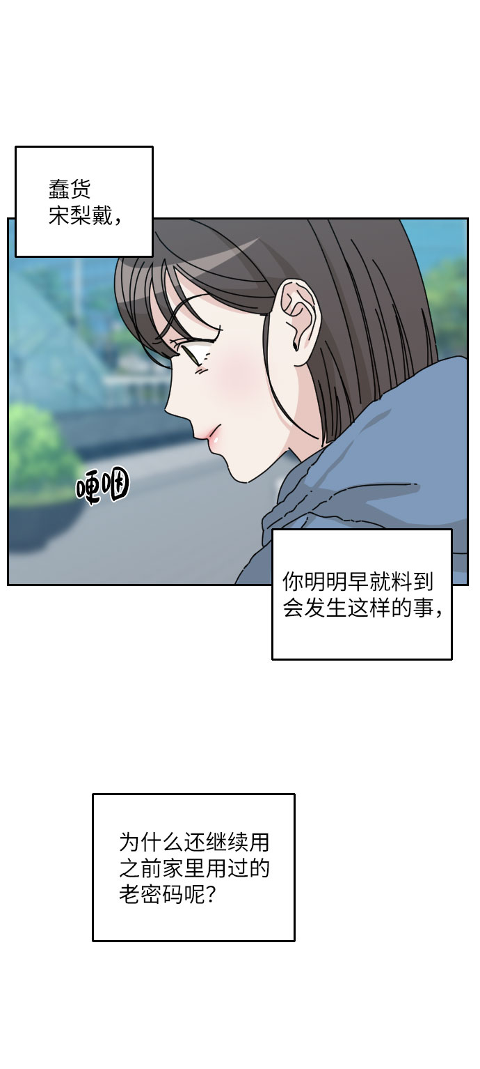 美男图片妖孽漫画,第13话1图