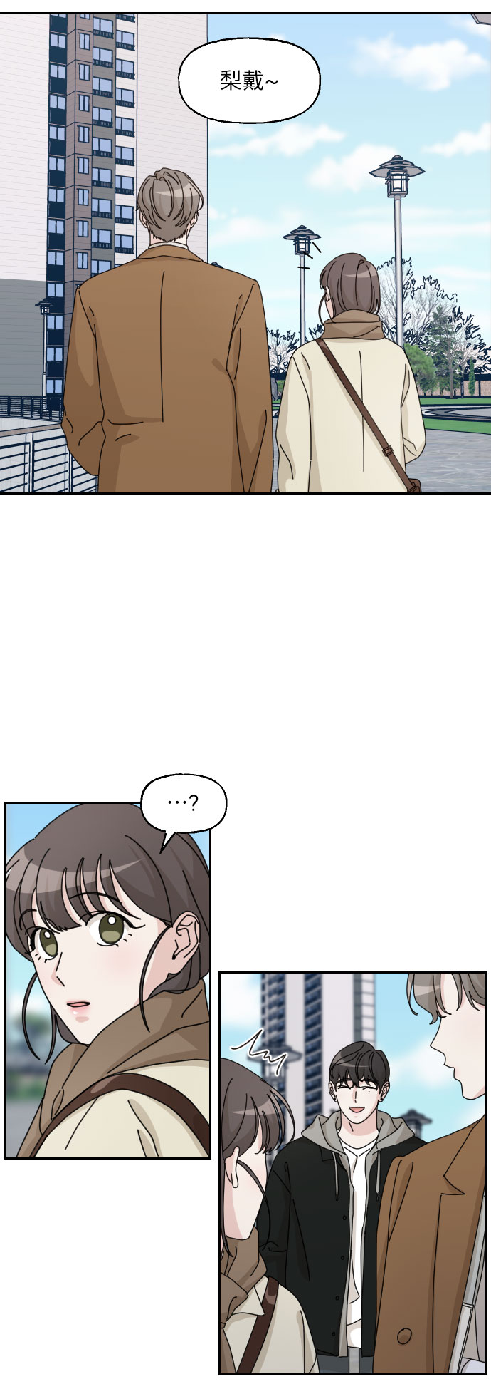 美男图监漫画,第26话2图