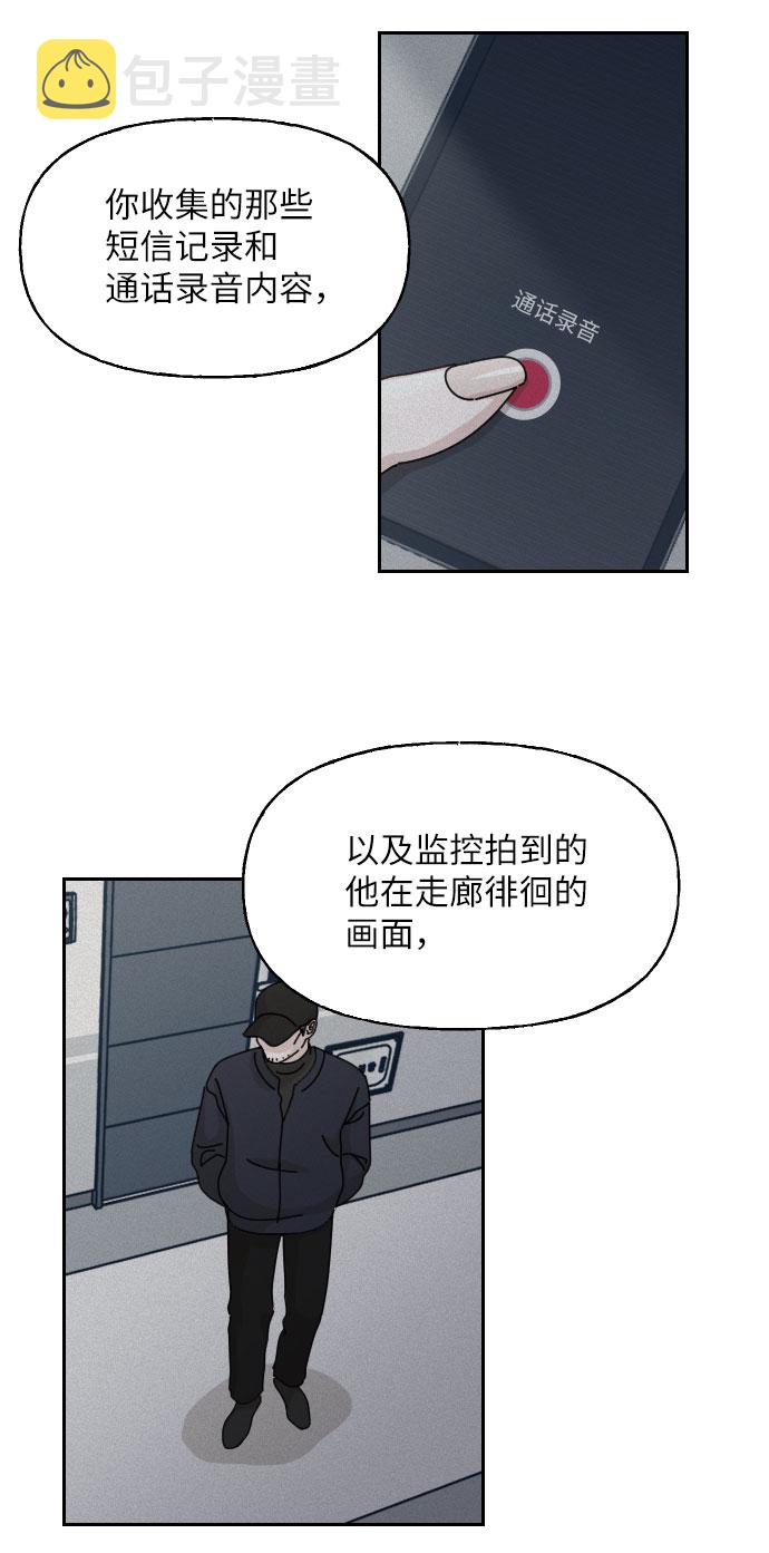 美男图监漫画,第33话1图