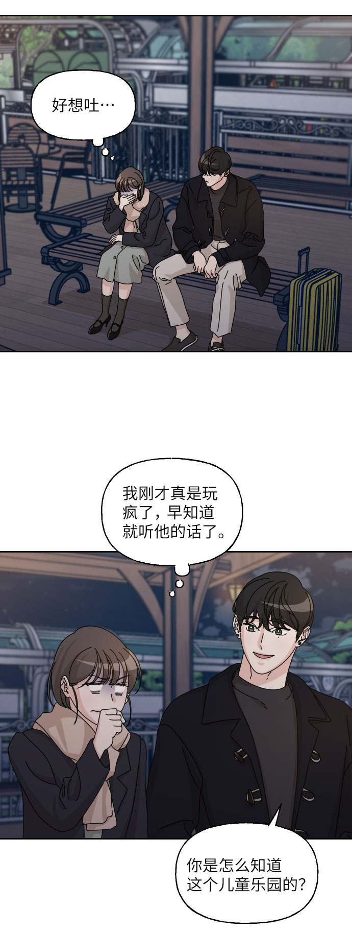 美男图片大全高清帅照漫画,第31话2图