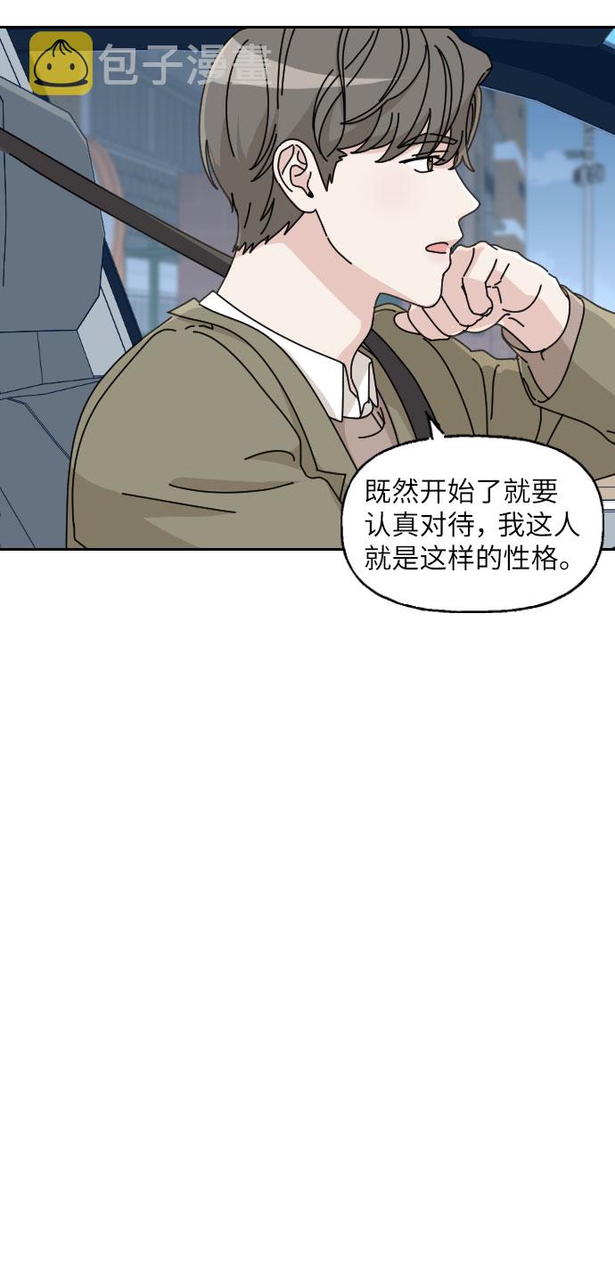 美男图监漫画,第6话2图