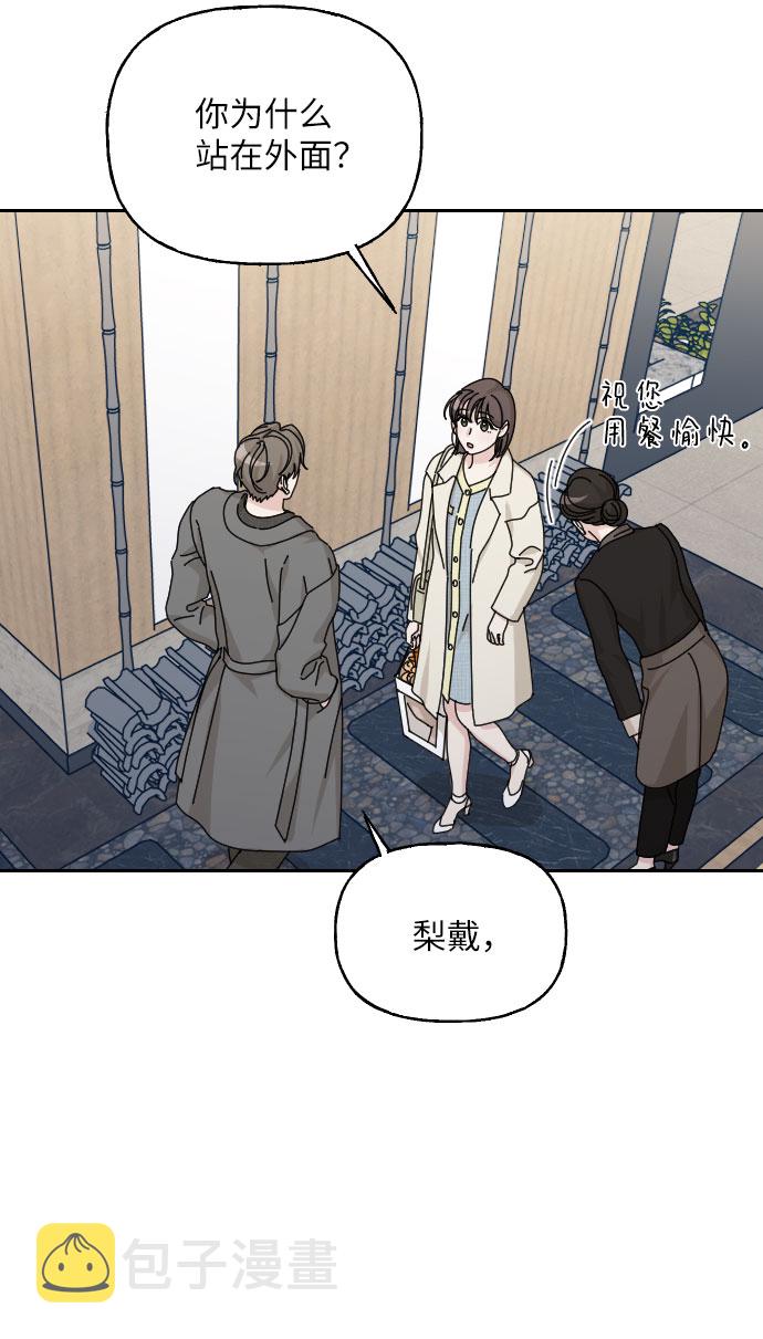 美男图片妖孽古风漫画,第39话2图