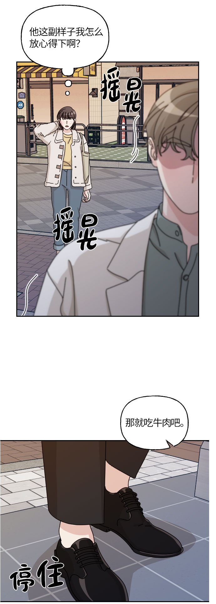 美男图片妖孽漫画,第32话2图
