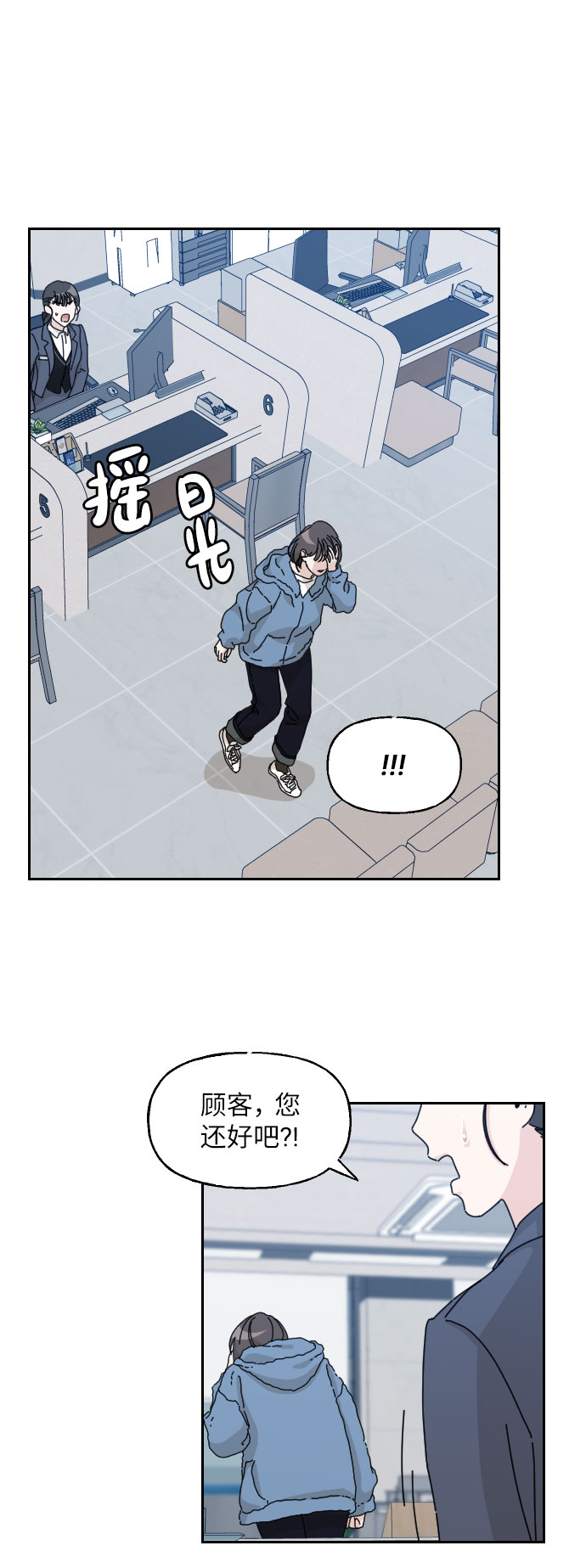 美男图片大全高清帅照漫画,第13话1图