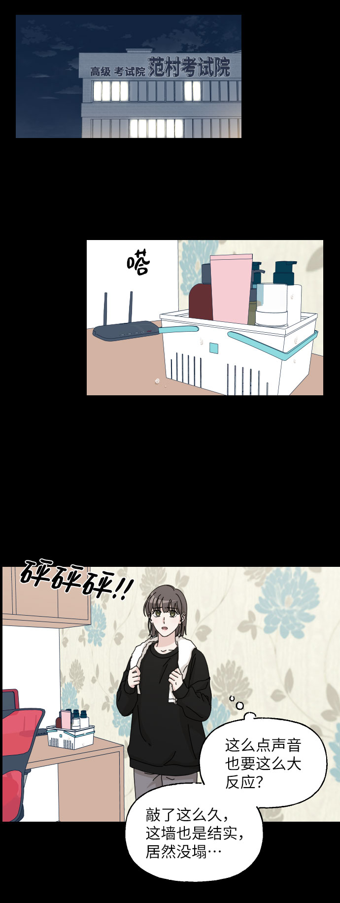 美男图片妖孽漫画,第17话2图