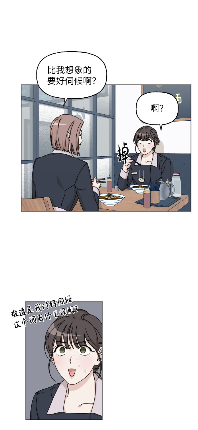 美男图监漫画,第17话1图