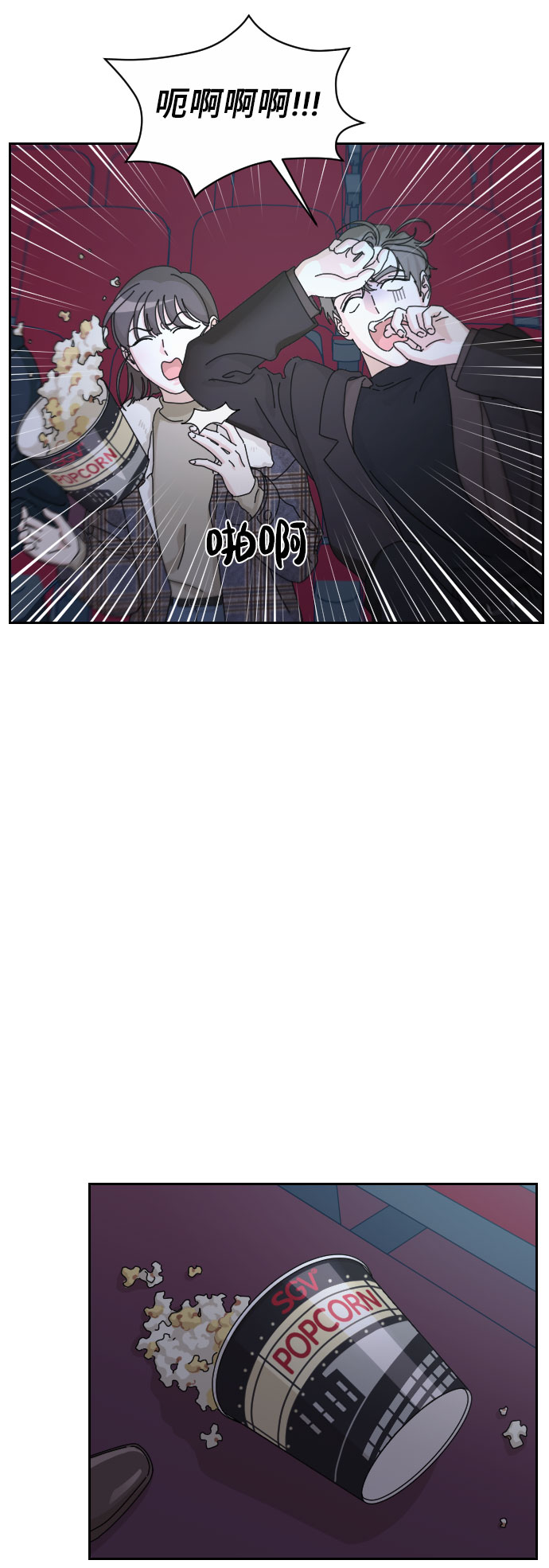 美男图监漫画,第27话2图