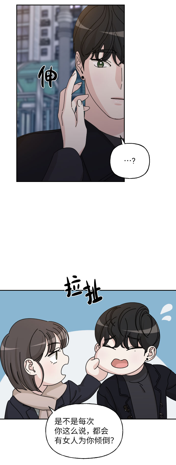 美男图监漫画,第31话2图