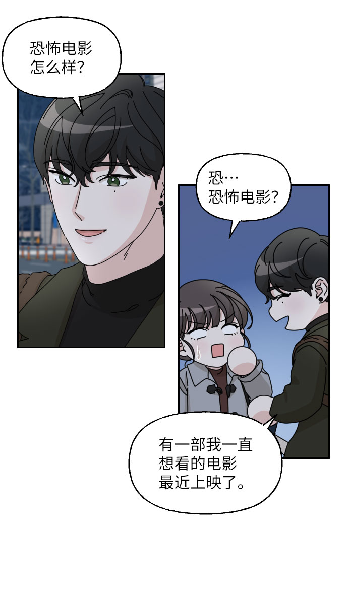 美男图片妖孽漫画,第20话1图