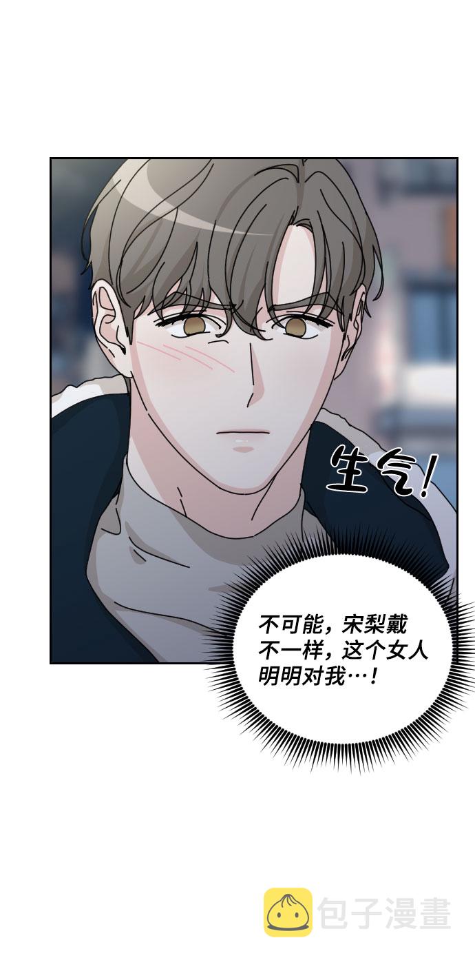 美男图监漫画,第35话1图