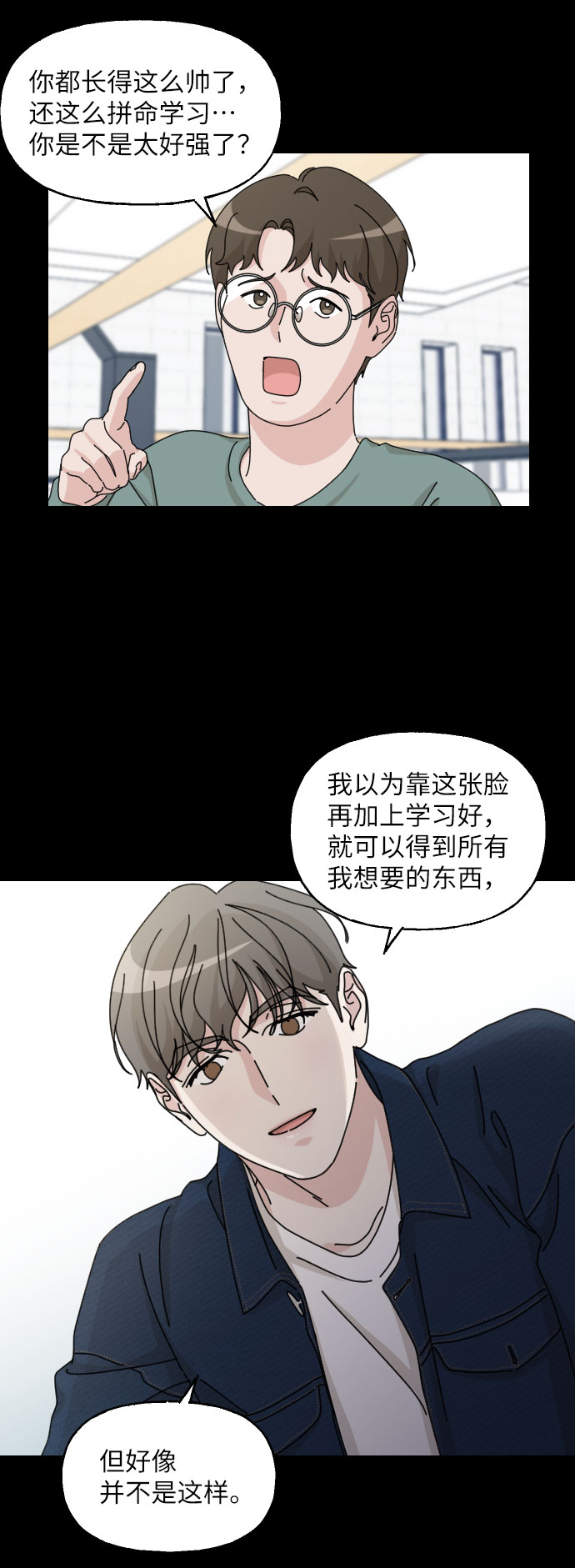 美男图片妖孽漫画,第29话1图