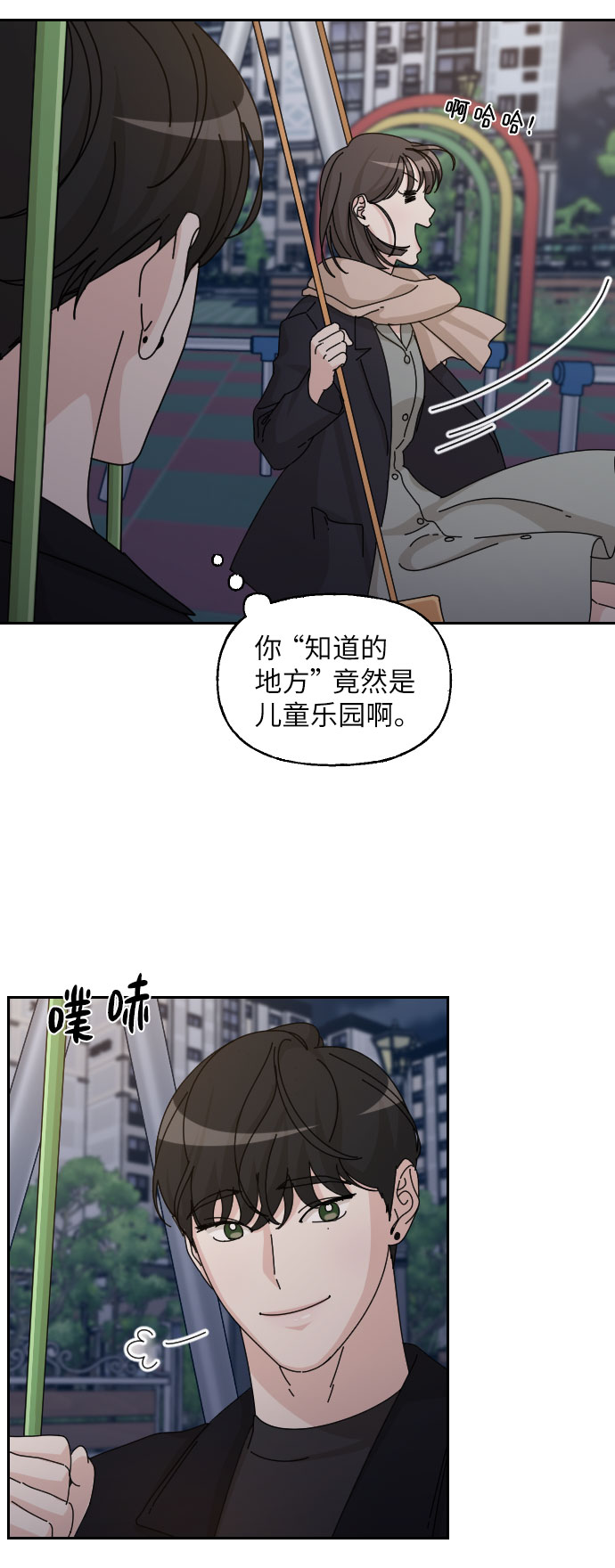 美男图监漫画,第31话2图