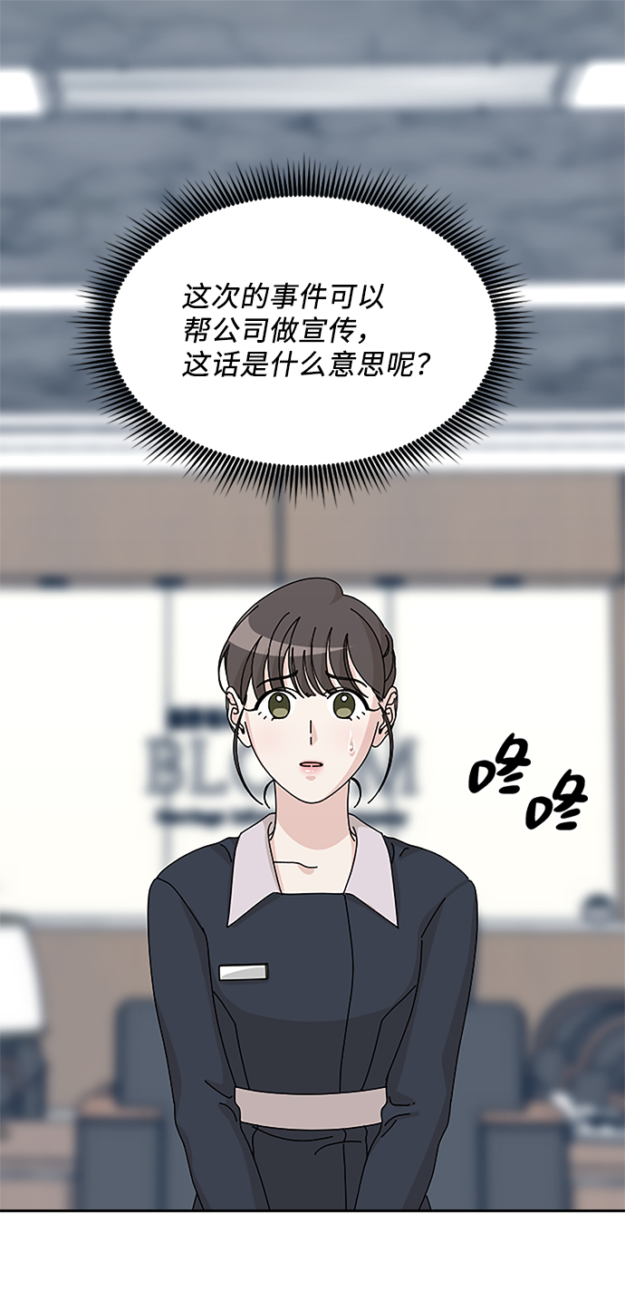 美男图监漫画,第34话2图