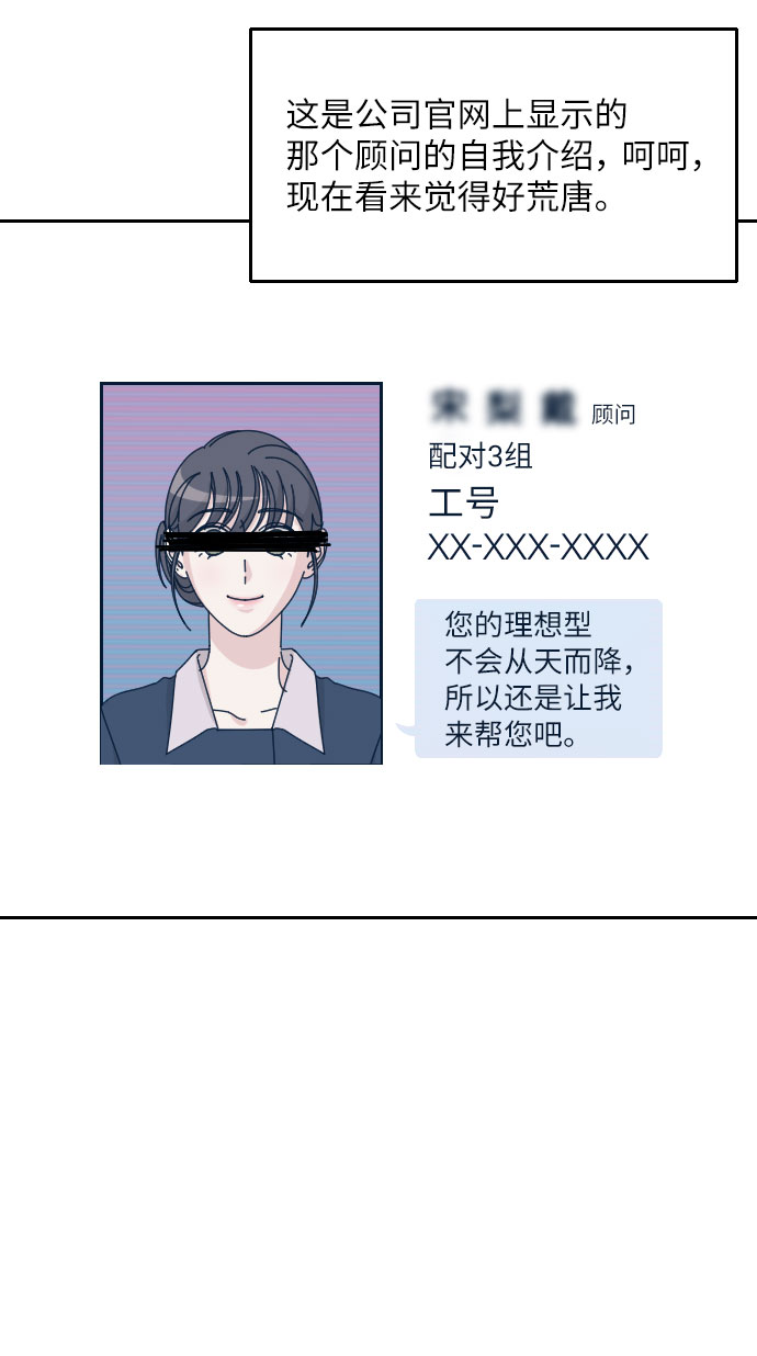 美男图片壁纸高清竖屏可爱漫画,第33话1图